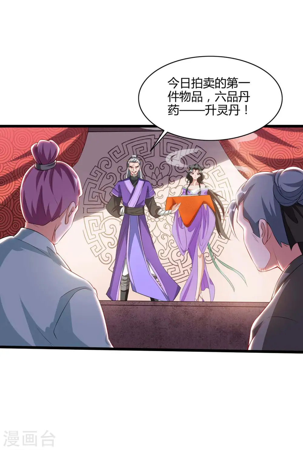第172话 妖尊内丹6