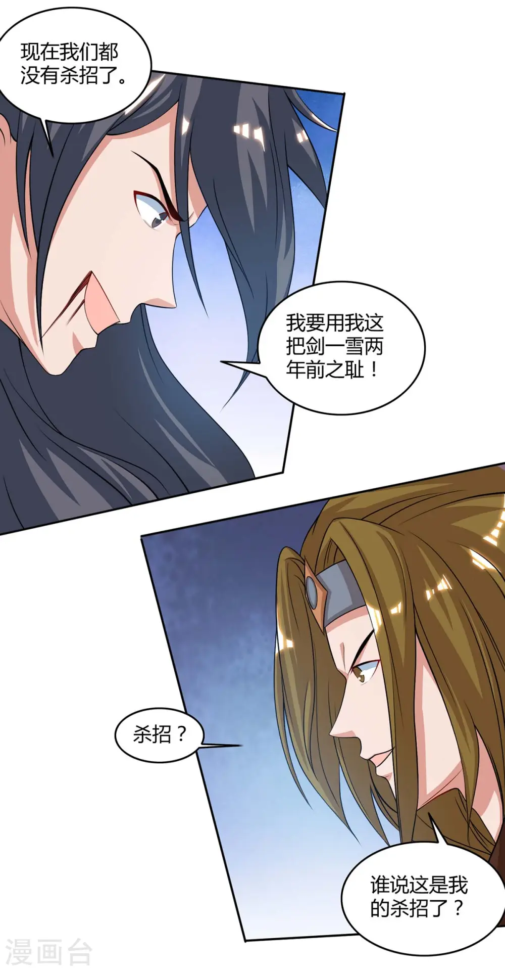 第146话 挑战14