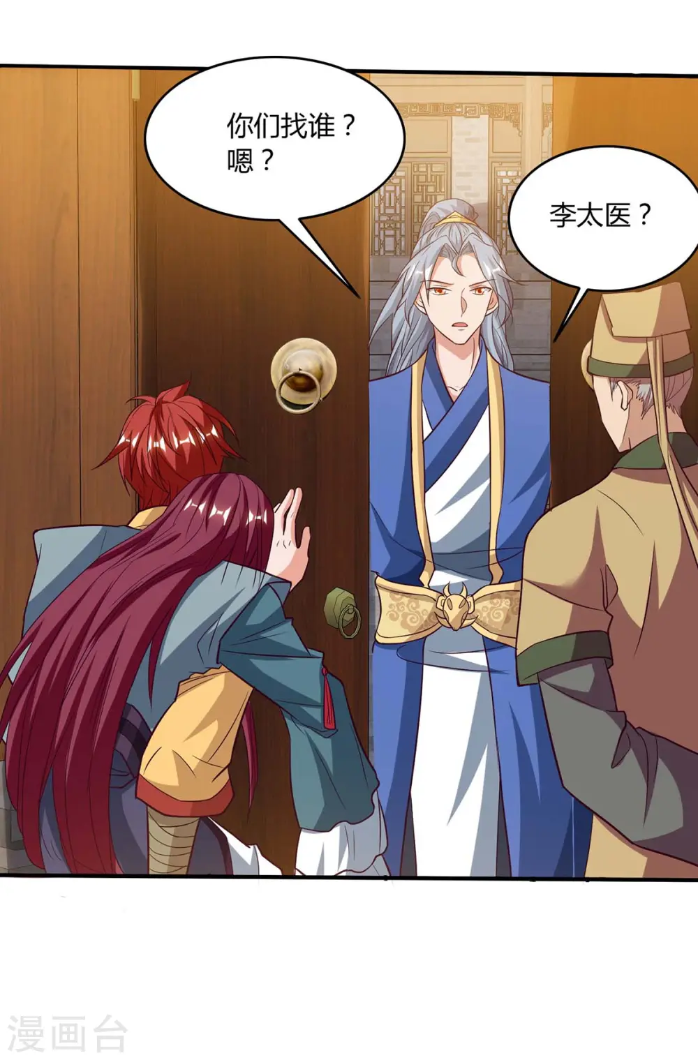 第108话 拜见神医20
