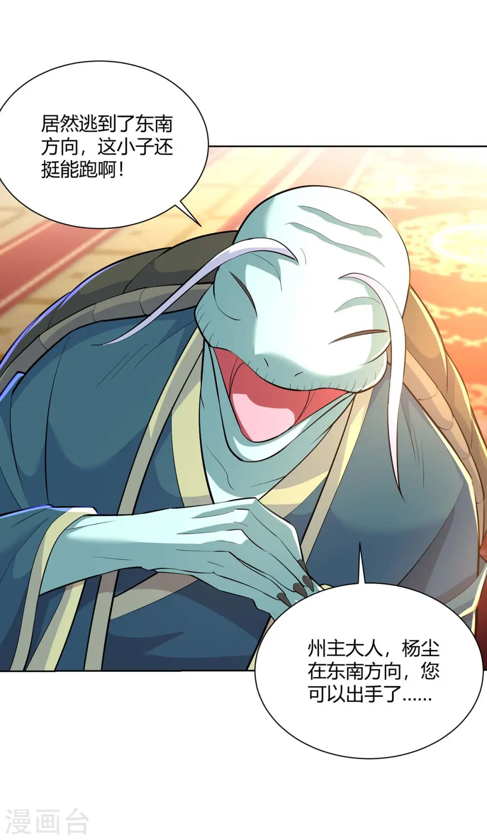 第271话 声东击西28