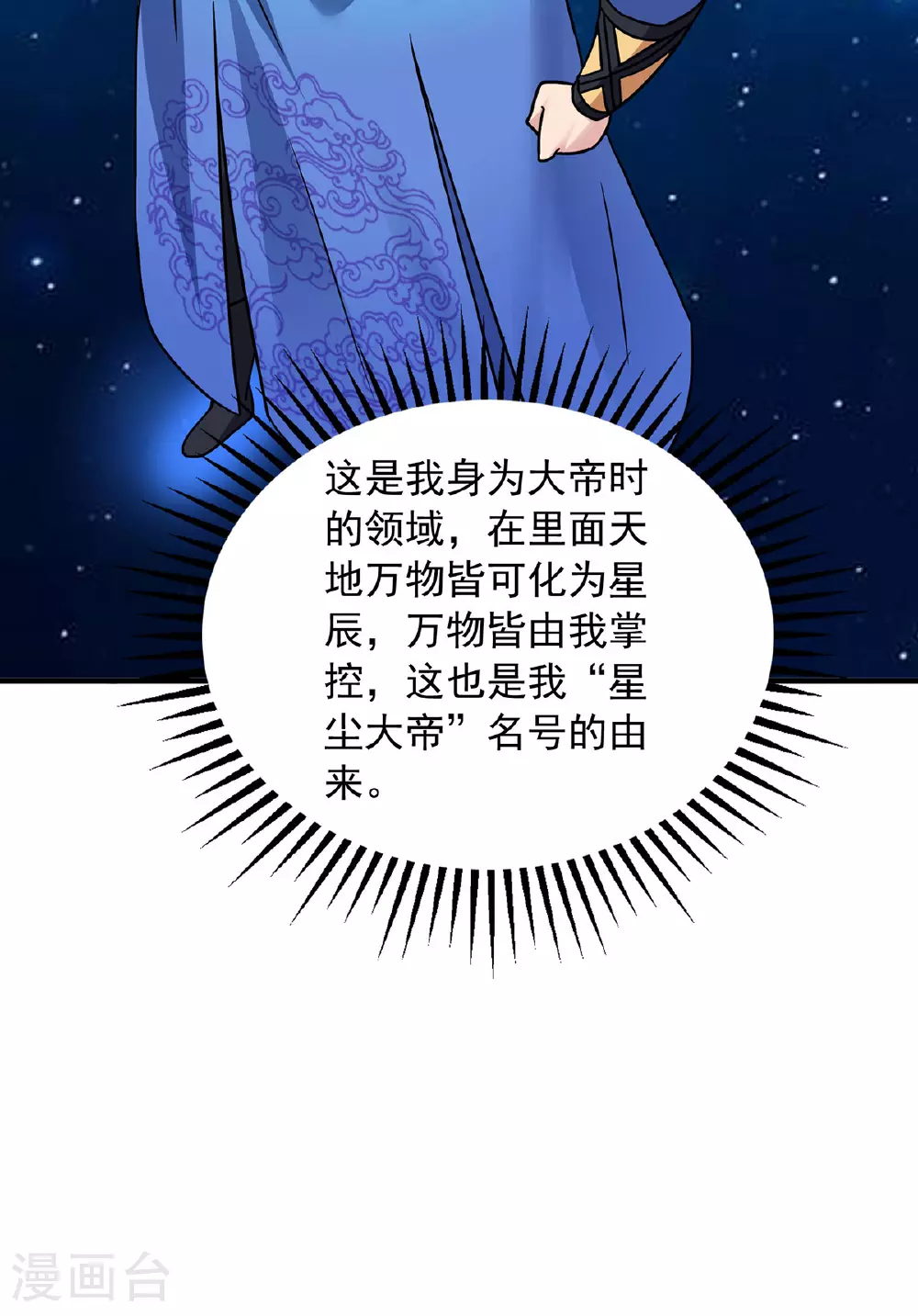 第387话 一道神念31