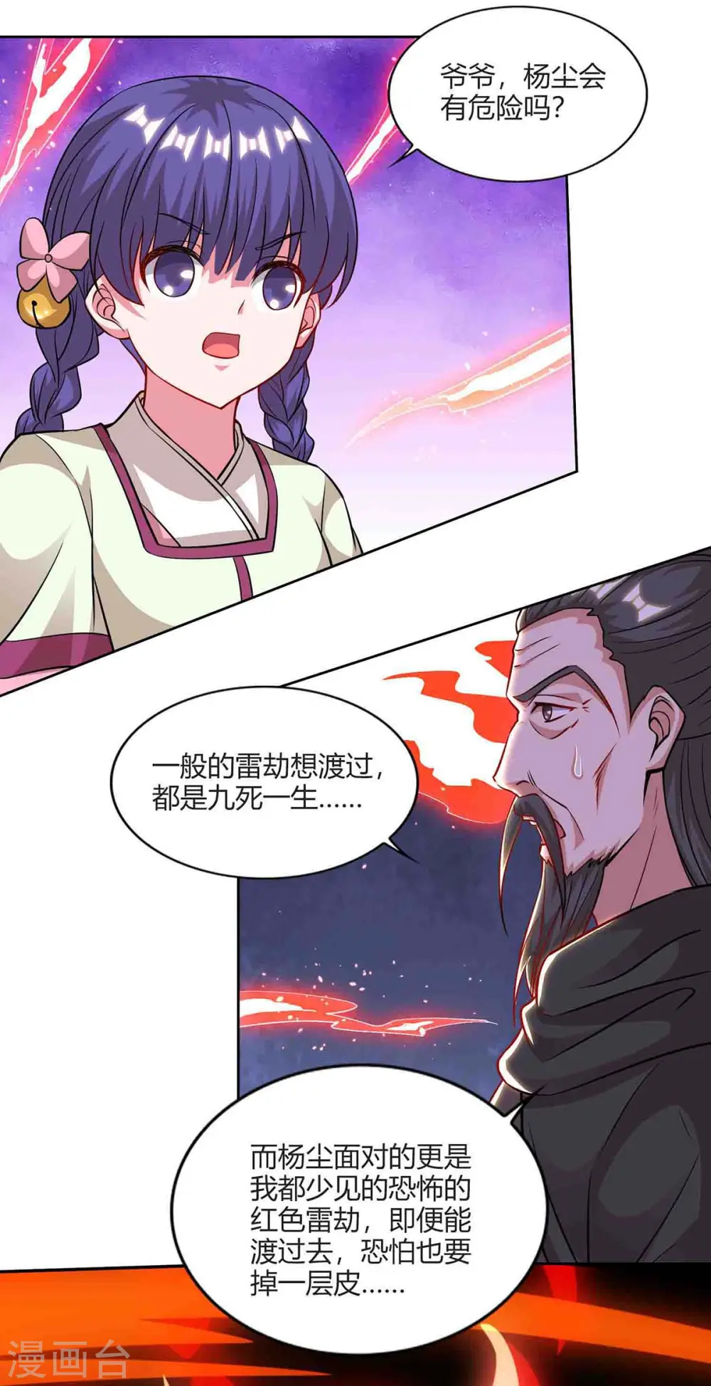 第158话 武宗15