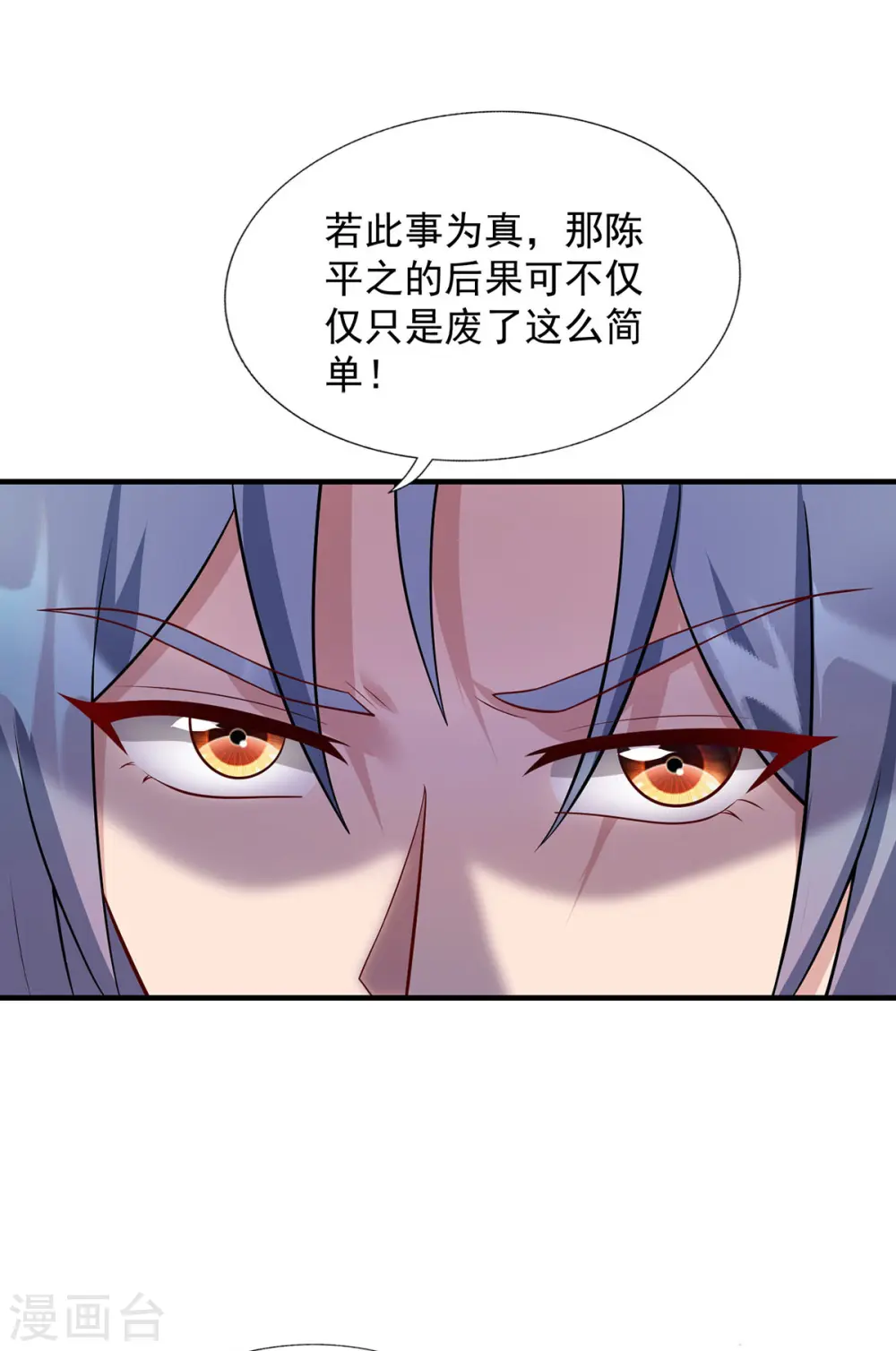 第347话 情况不对16