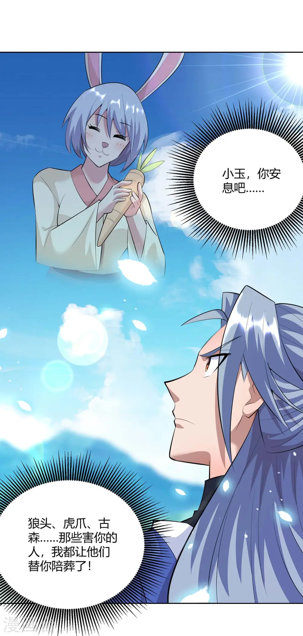 第260话 报仇了10