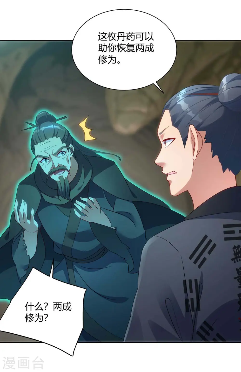 第246话 悬赏追杀令5