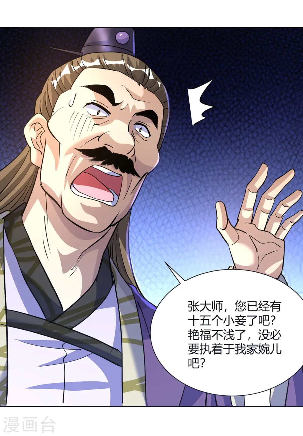 第297话 大一辈儿就不方便了23