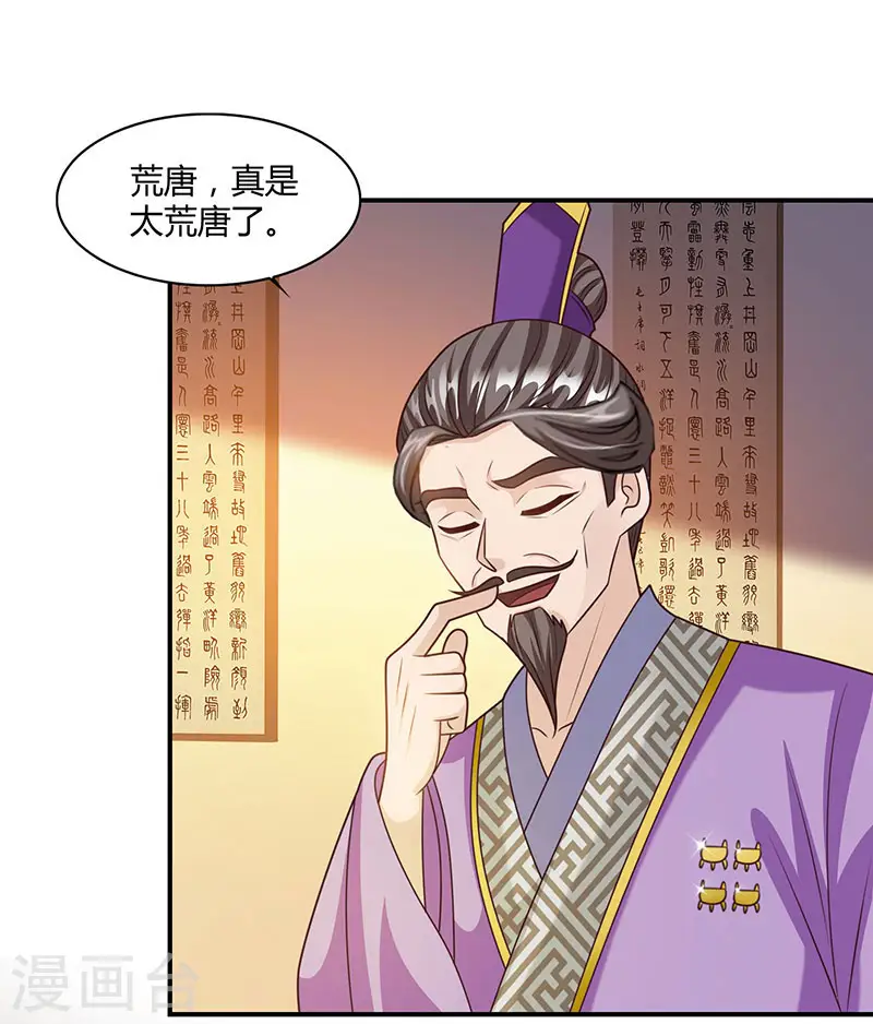 第36话 一人主宰28