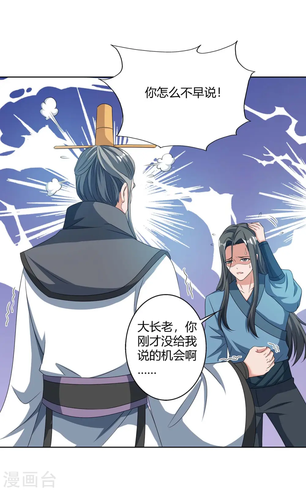 第137话 杨长老有救了19