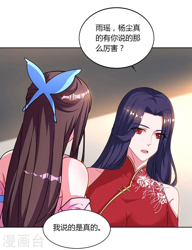 第49话 灵级武技0