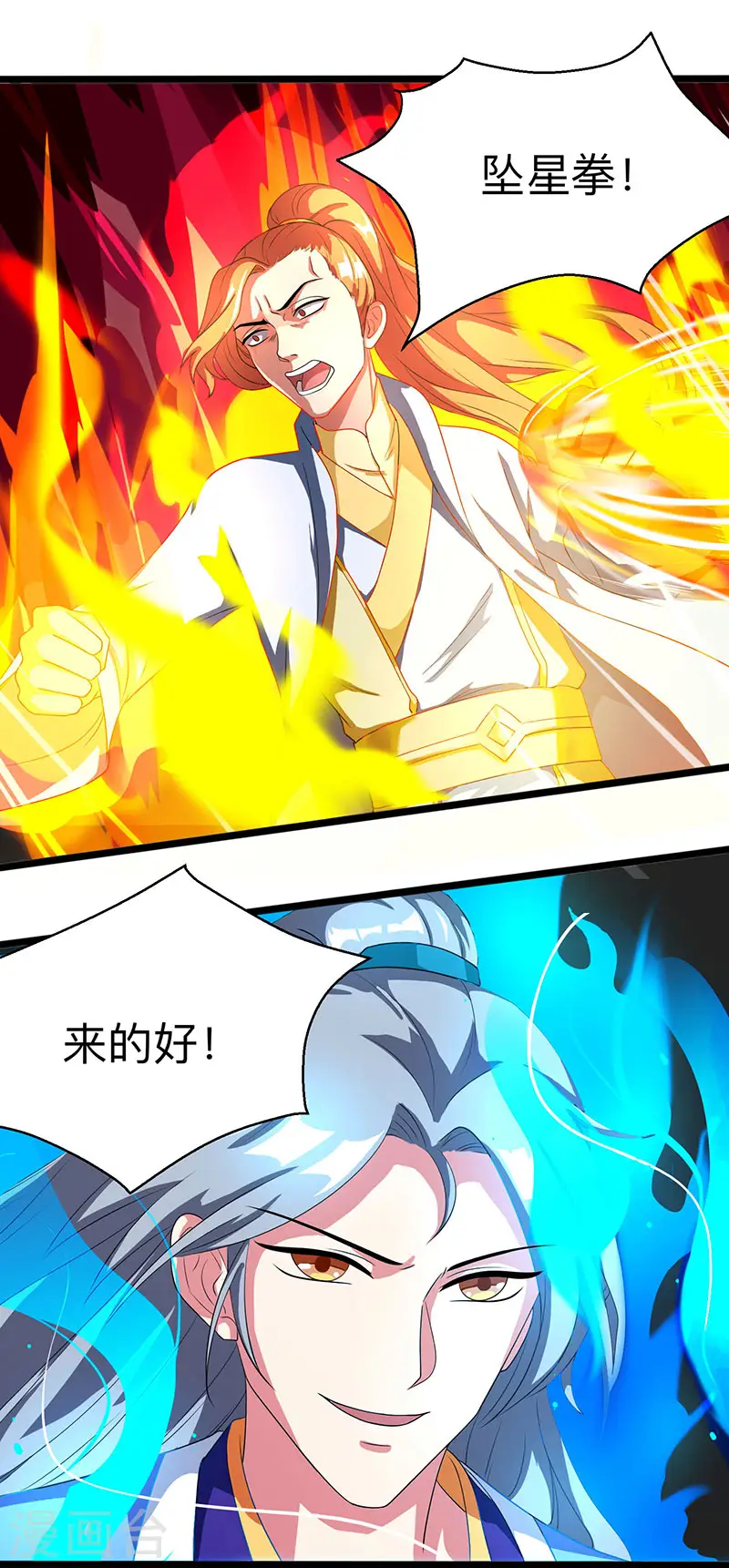 第5话 家宴事端12