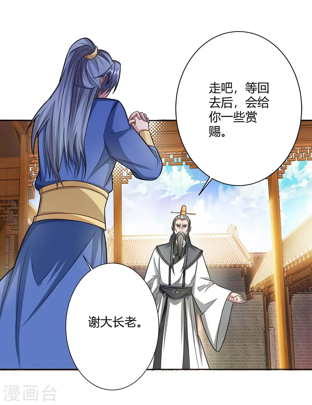 第139话 菩提树4