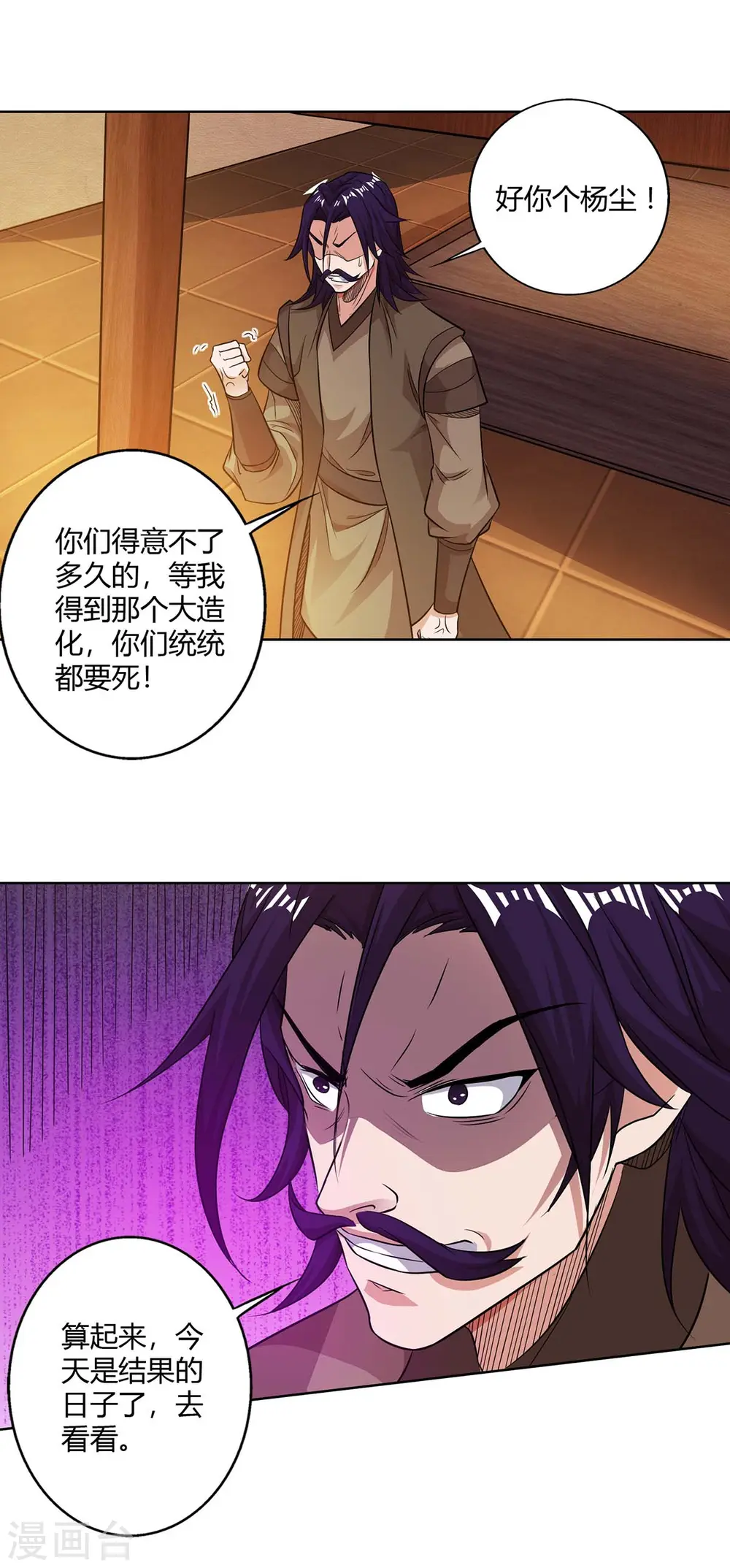第139话 菩提树12