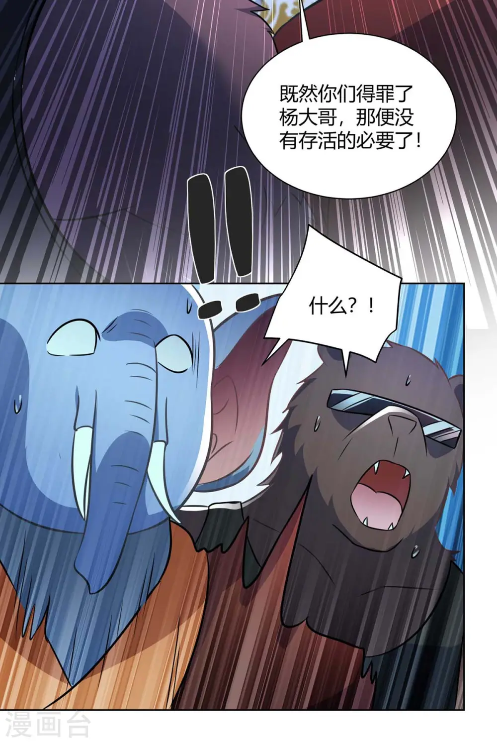 第222话 出气14