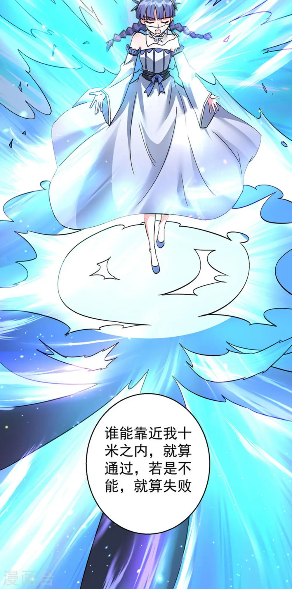 第375话 圣女的考验26