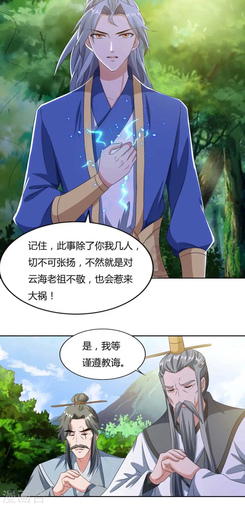 第126话 转机5