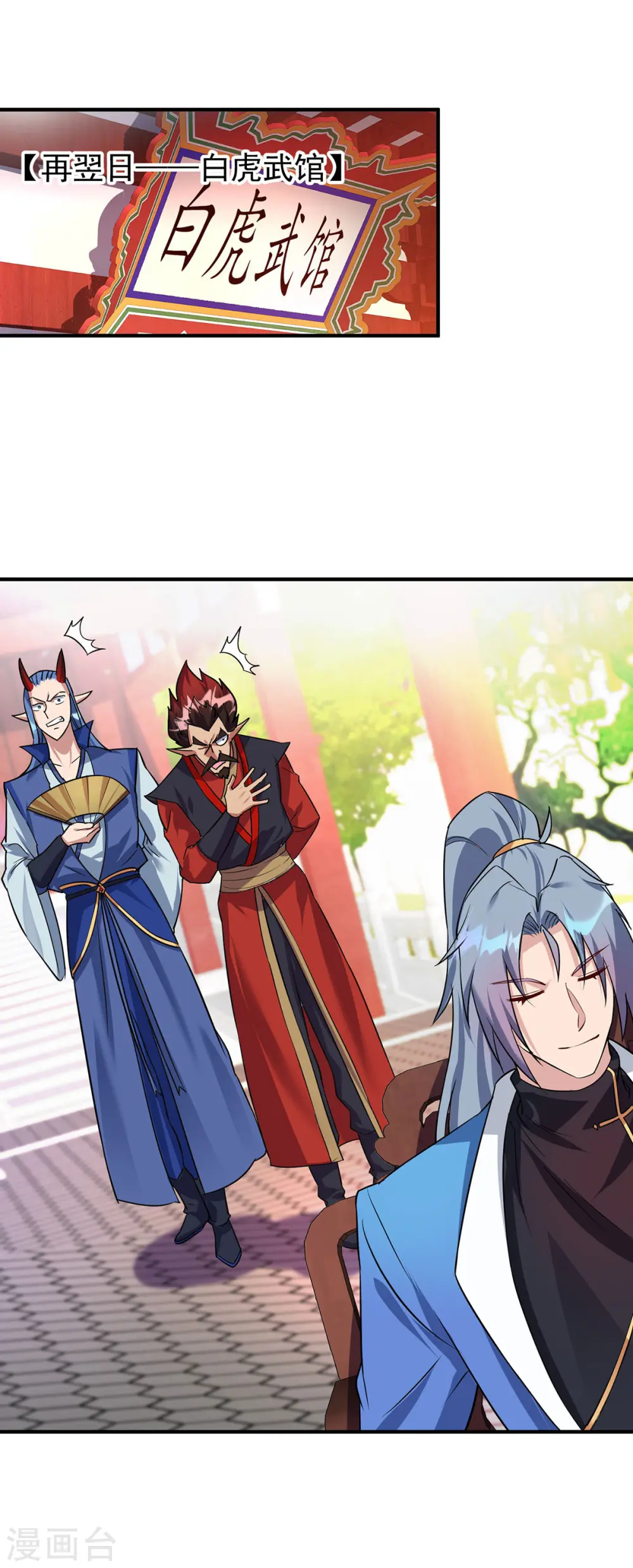 第359话 不死小强11