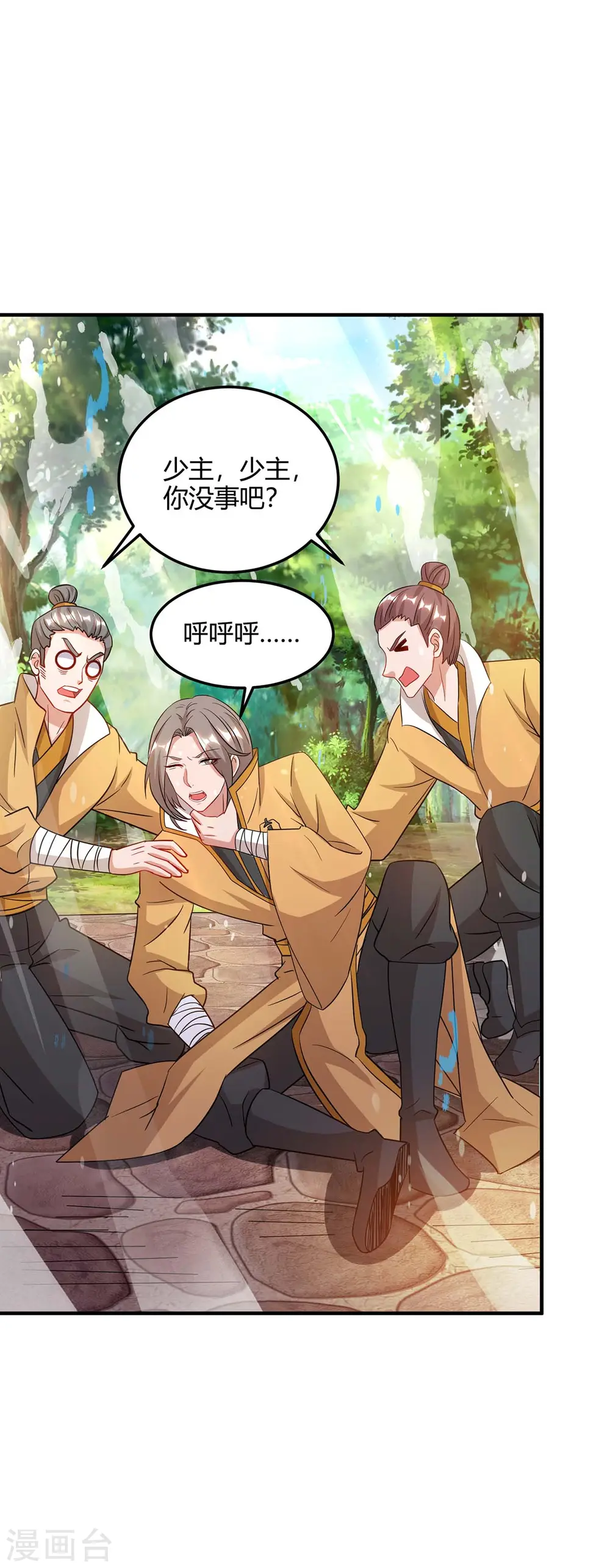 第170话 武尊之墓21