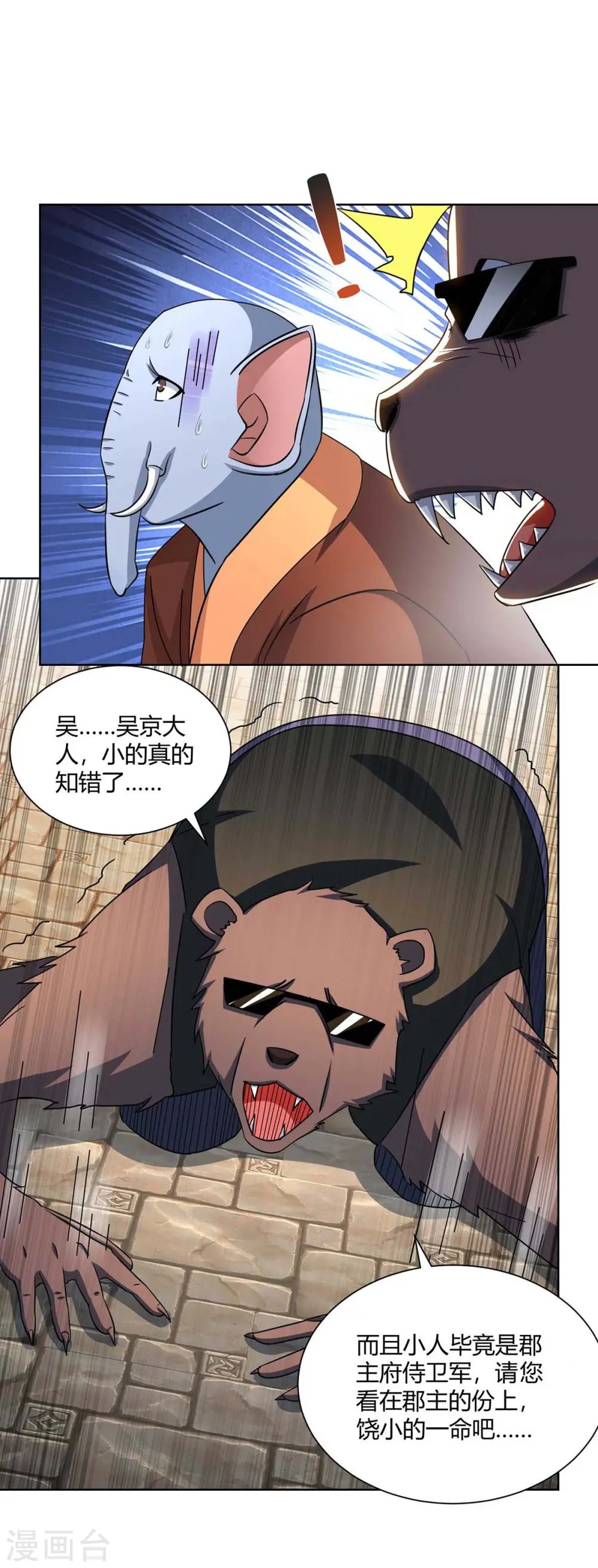 第222话 出气23