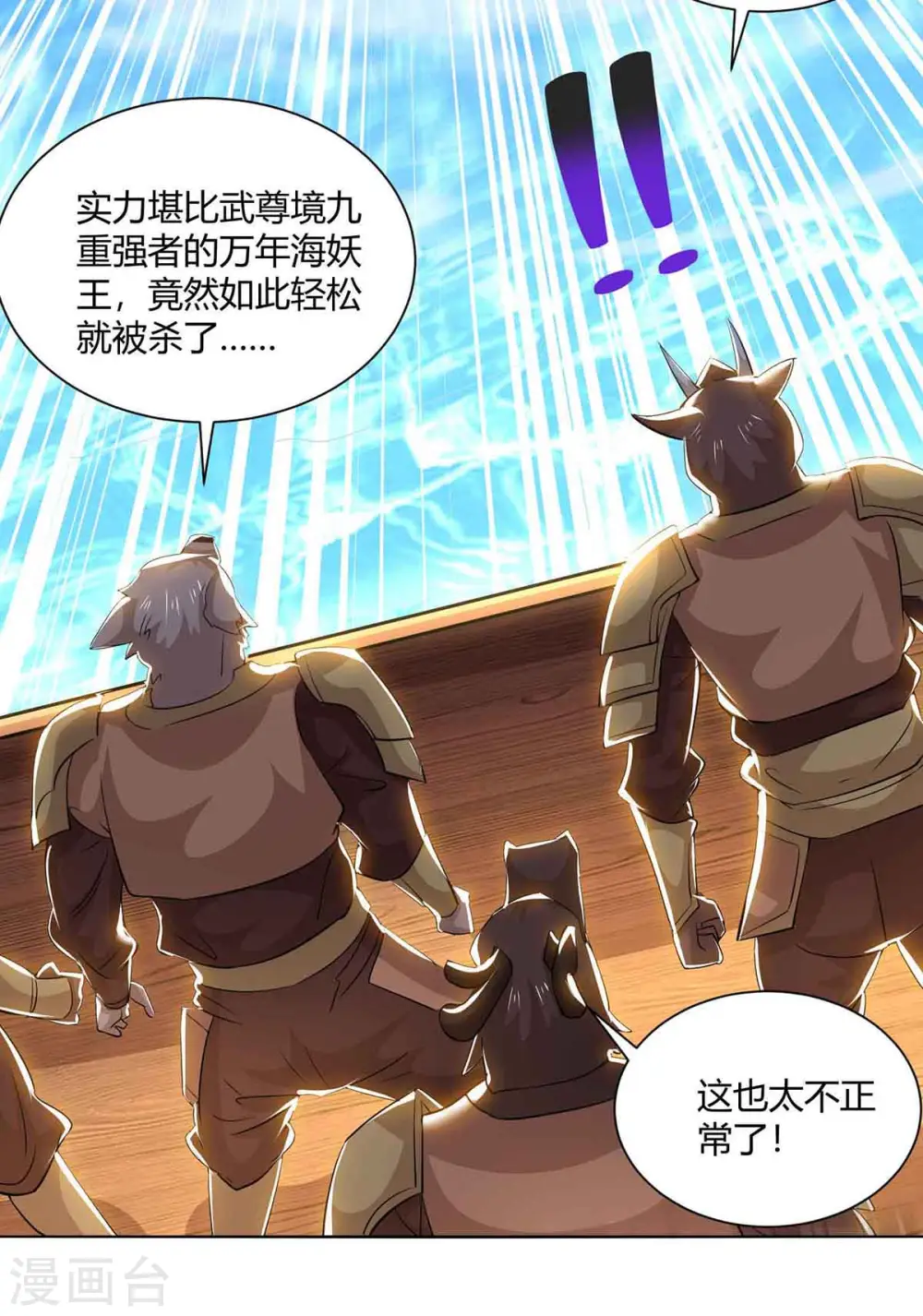 第217话 秒杀海妖王20