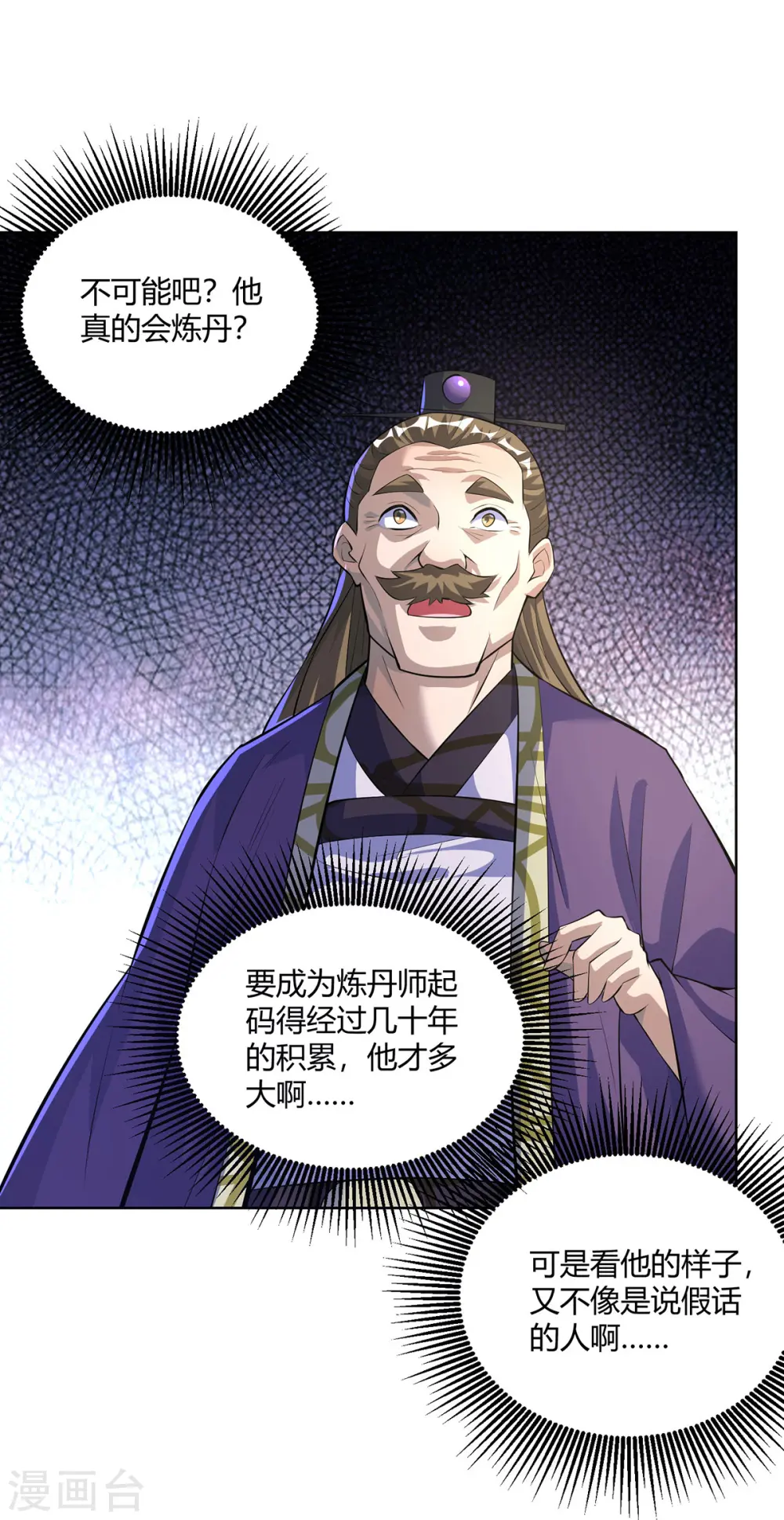 第300话 小人报仇，从早到晚2
