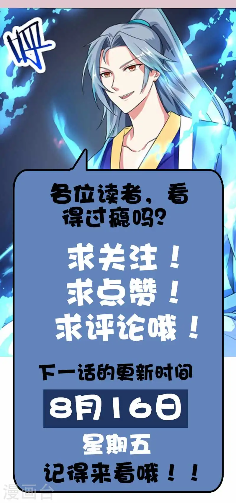第8话 废物变天才25