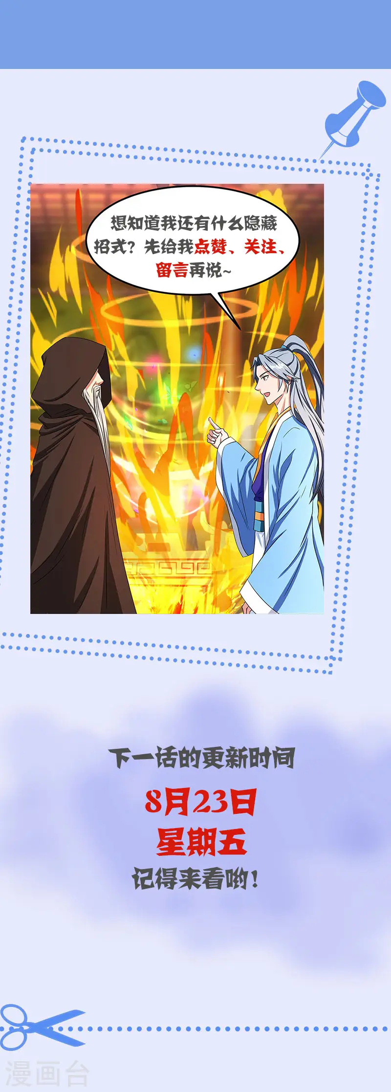 第9话 跑步也突破26