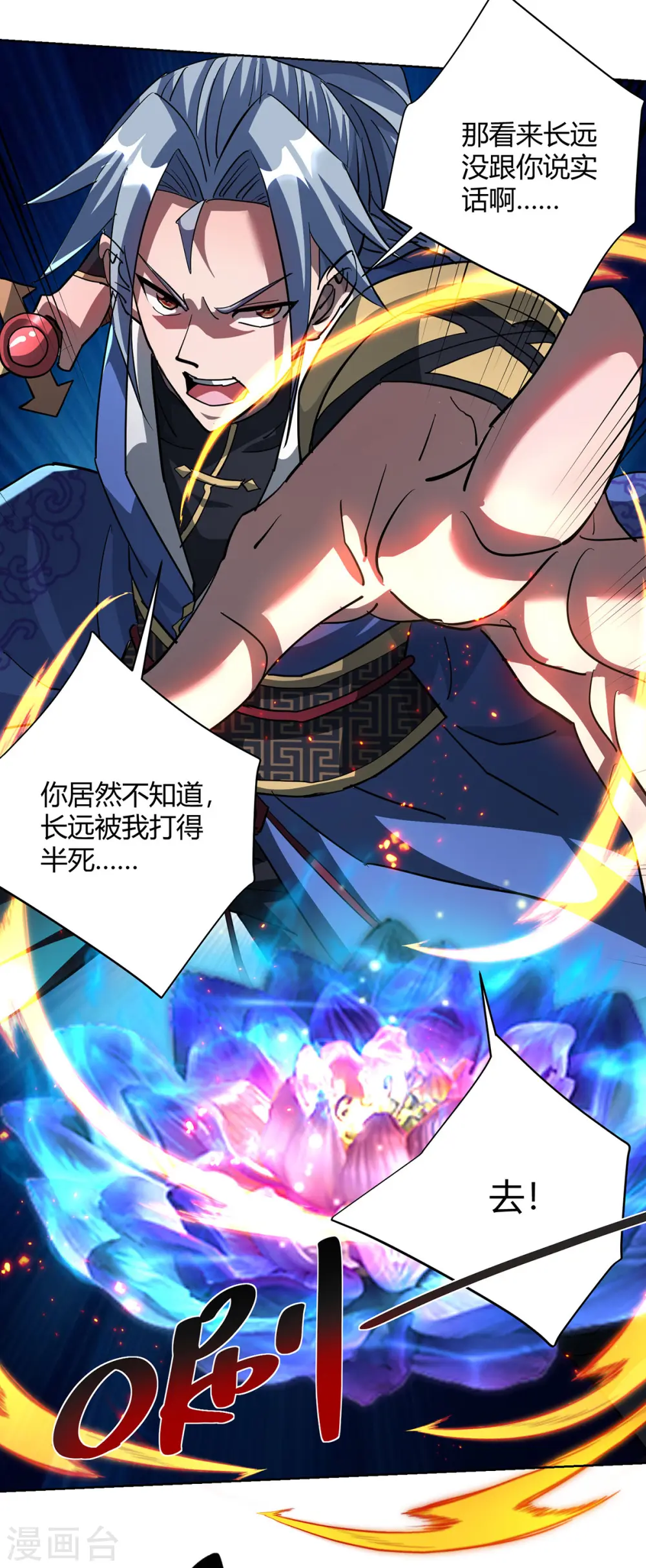第314话 该离开了3