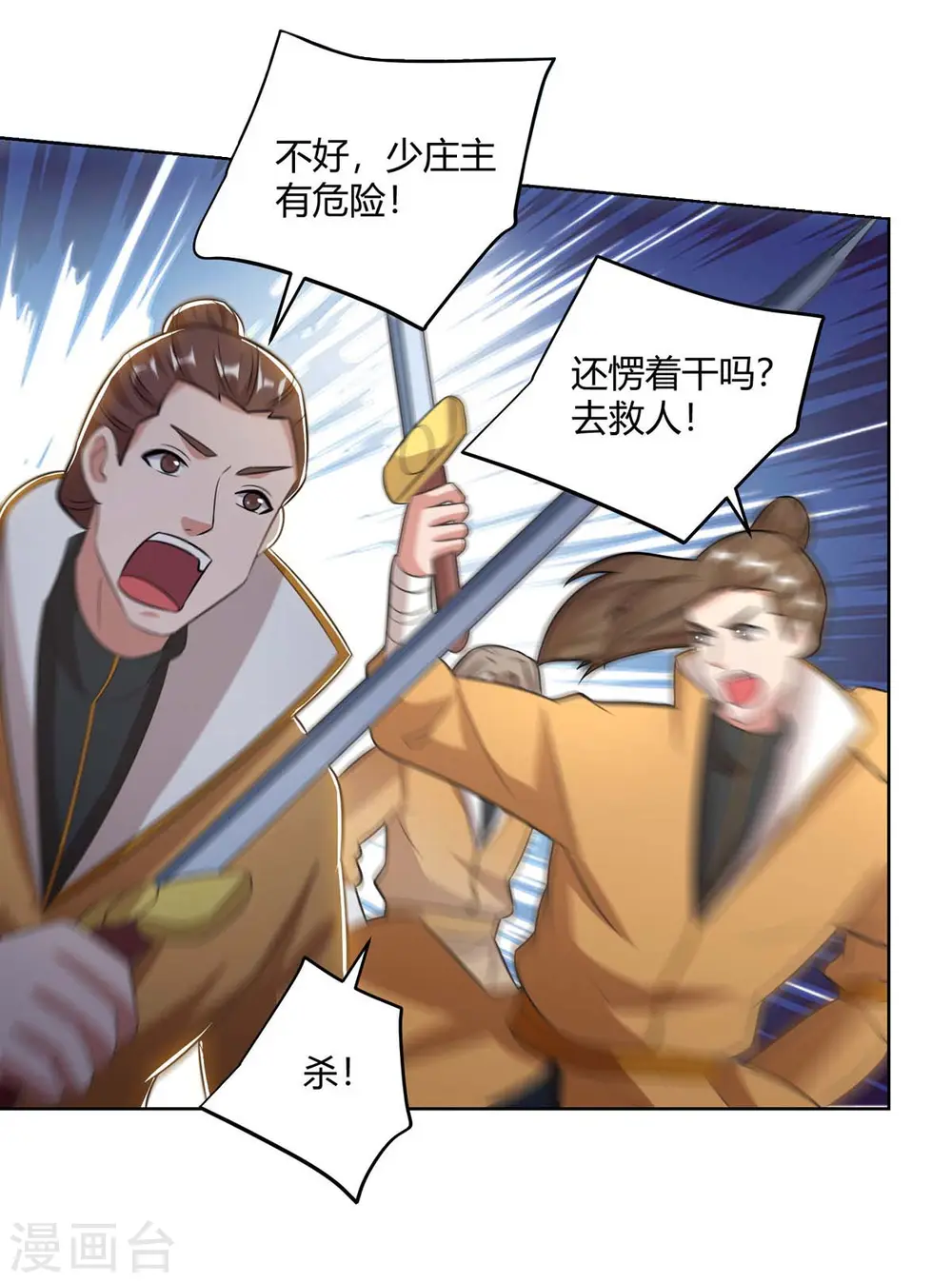 第202话 杨尘出关0