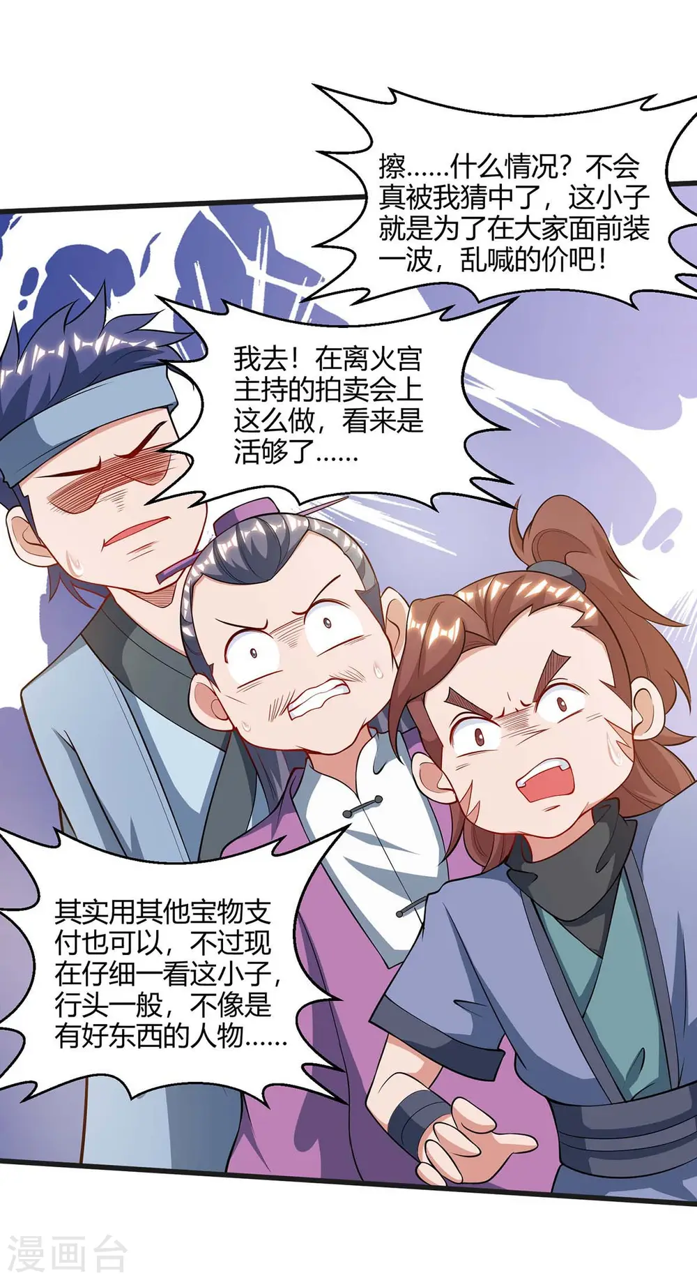 第174话 交换3