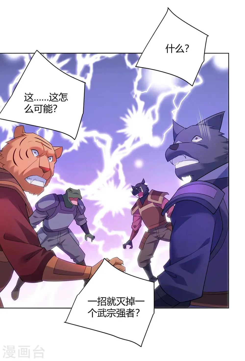 第247话 逃出生天22
