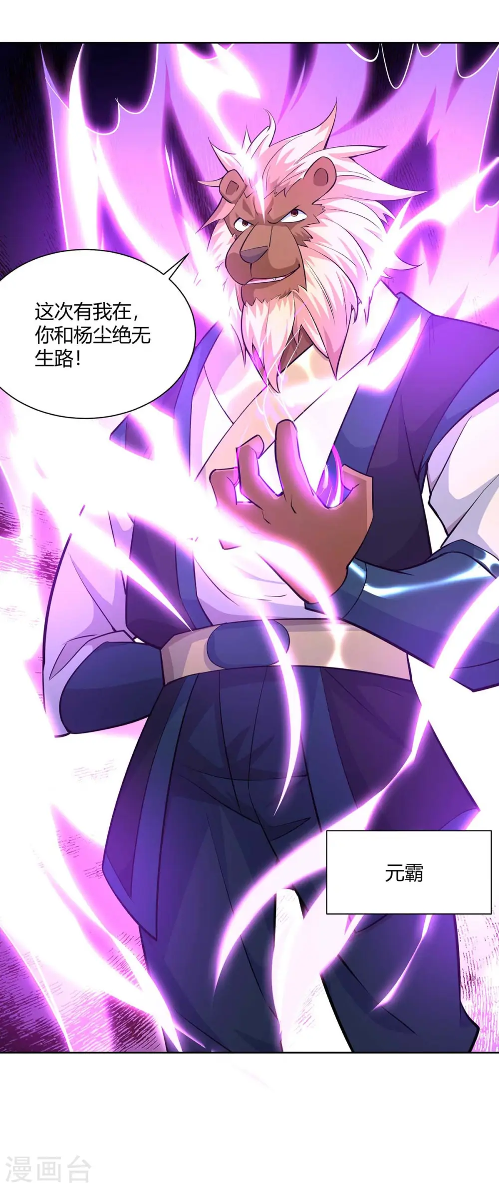 第255话 强敌来袭26