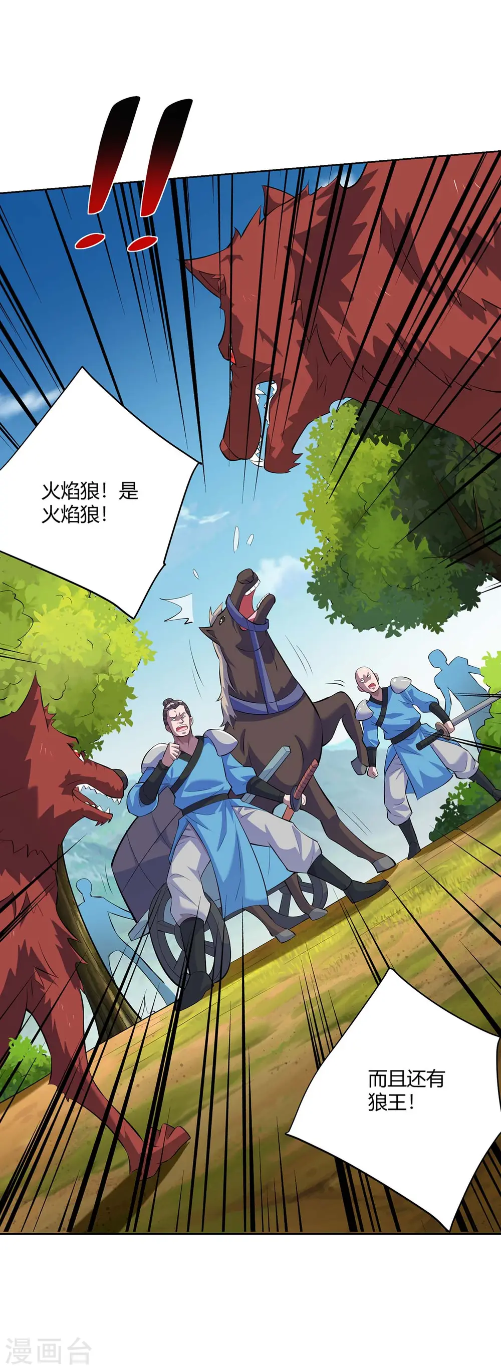 第290话 目标，冀州18