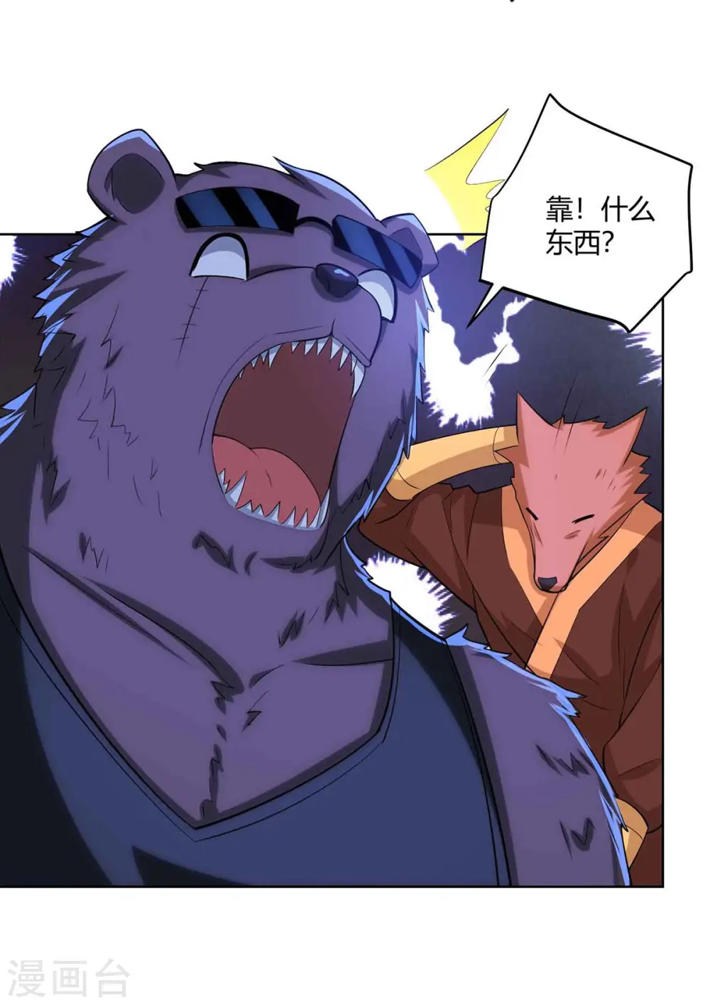 第219话 逃的真快27