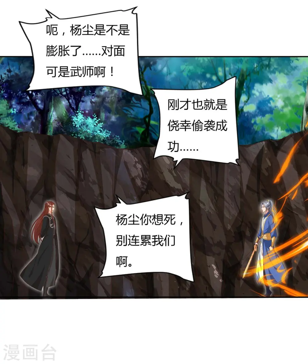 第87话 受死吧23