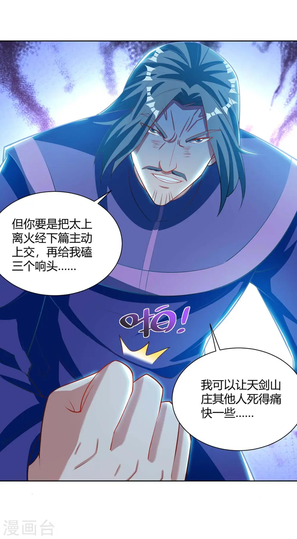 第202话 杨尘出关28