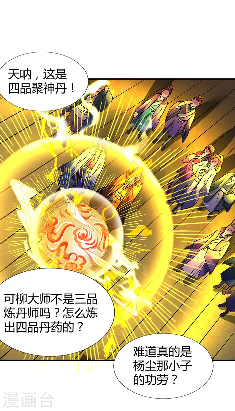 第8话 废物变天才5