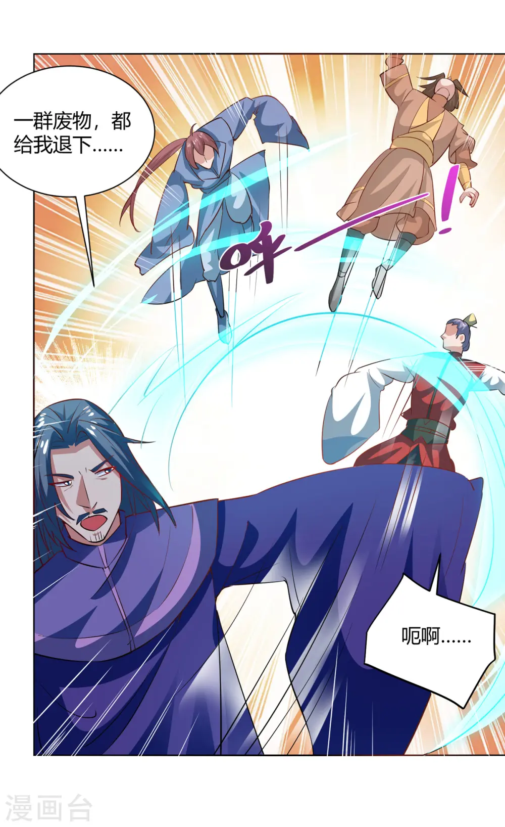 第201话 逼出离火掌事13