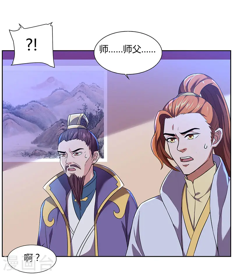 第17话 柳大师的请求5