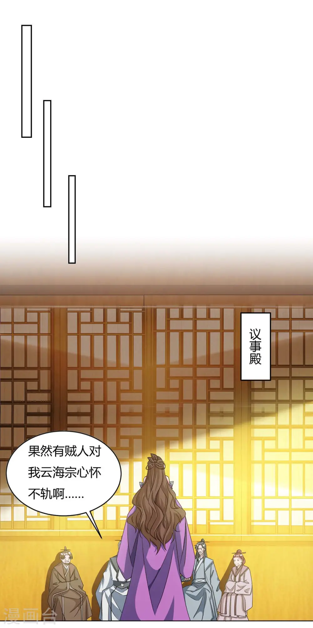 第136话 求救宗门11