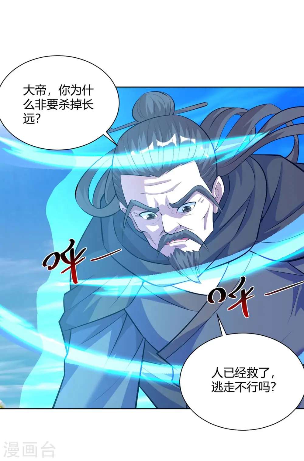 第282话 我不能逃8