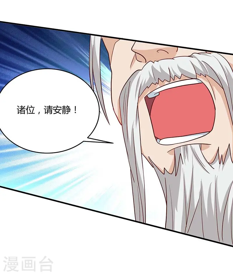 第96话 另眼相待4