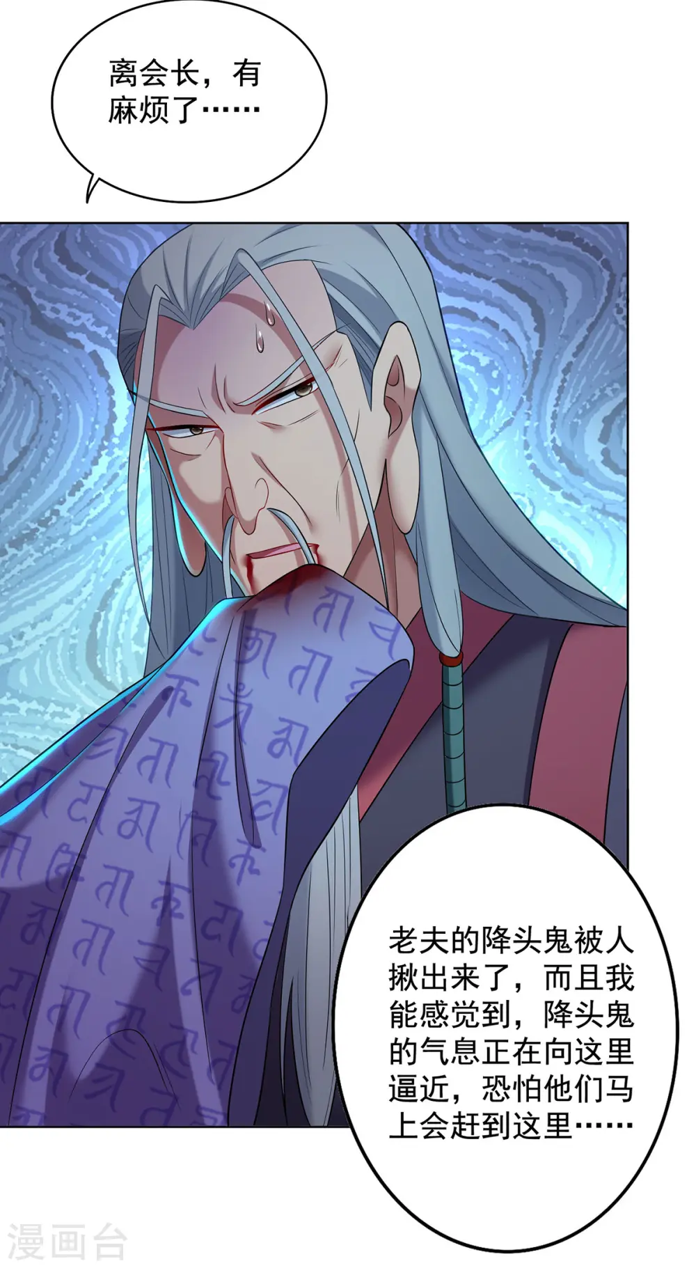 第336话 打上门去9