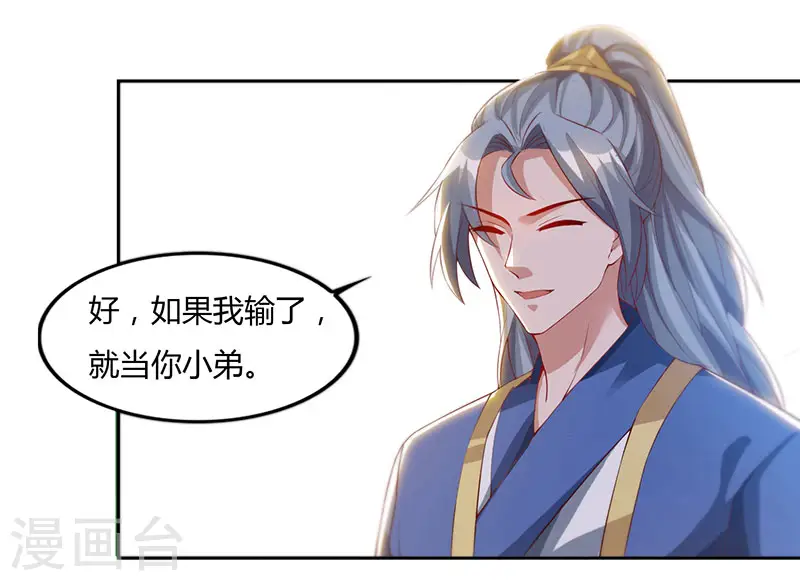 第71话 心口不一29