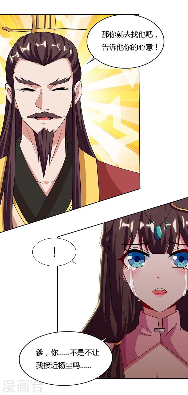 第116话 另一枚棋子6