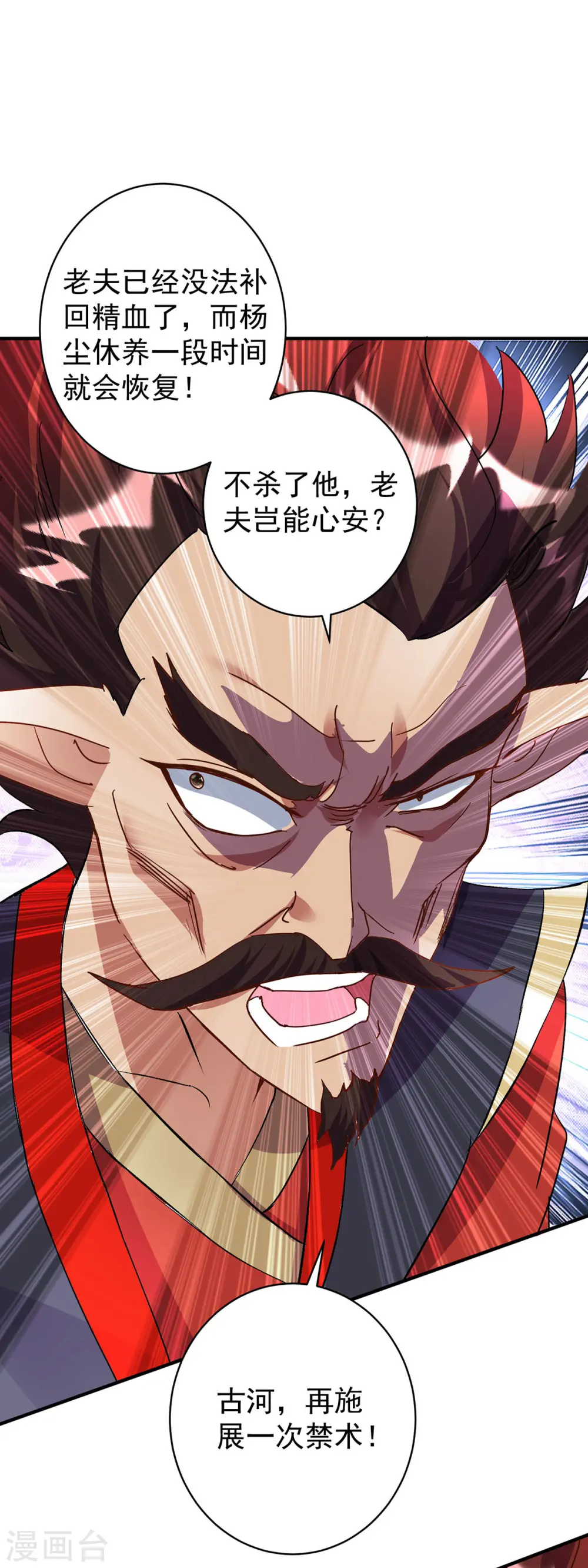 第359话 不死小强19