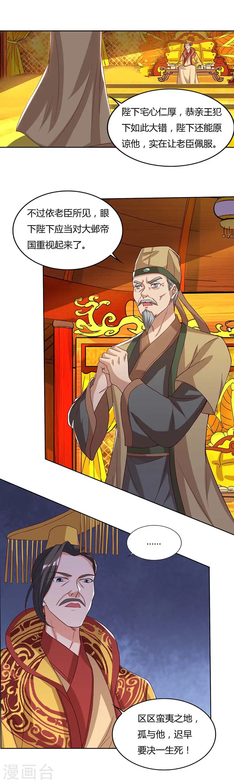 第115话 难道是他？16