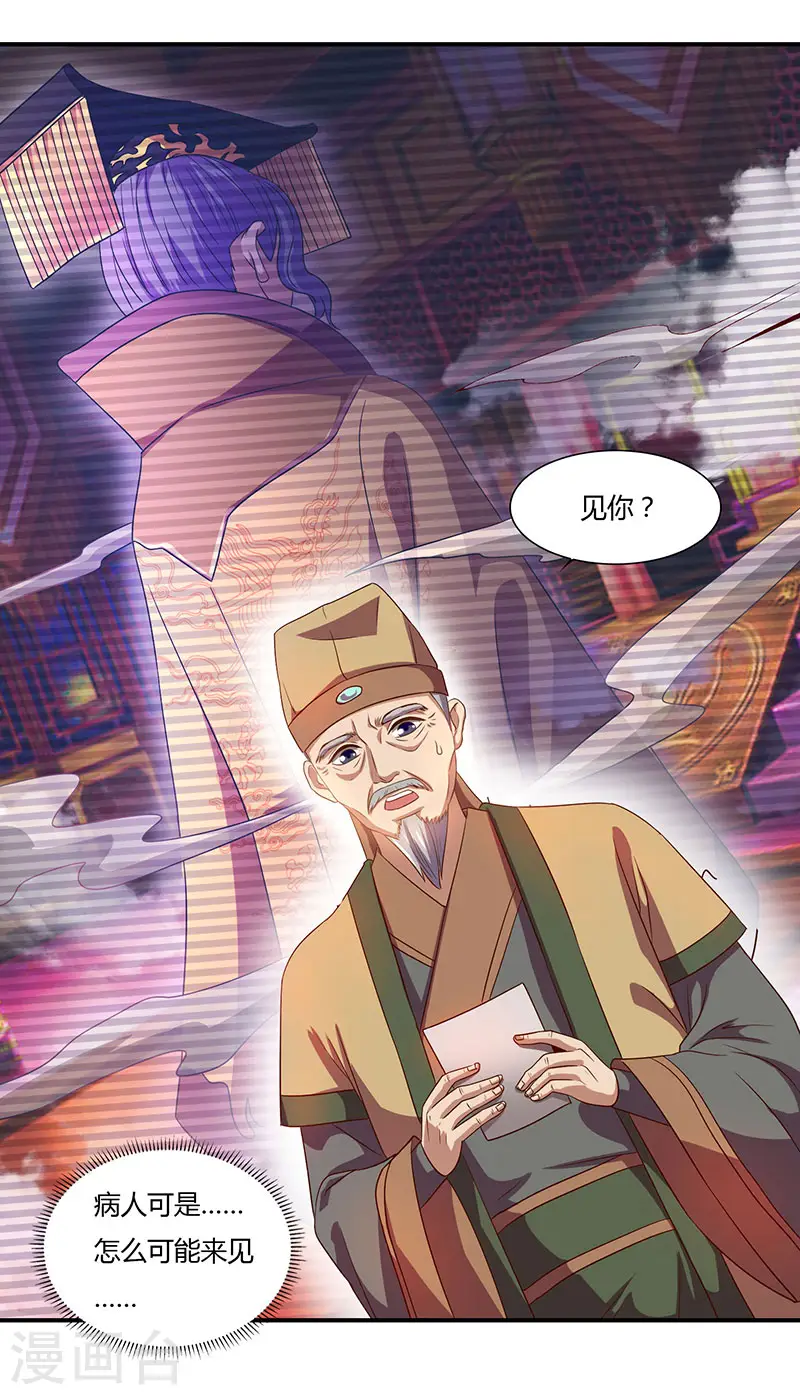 第33话 神秘药方18
