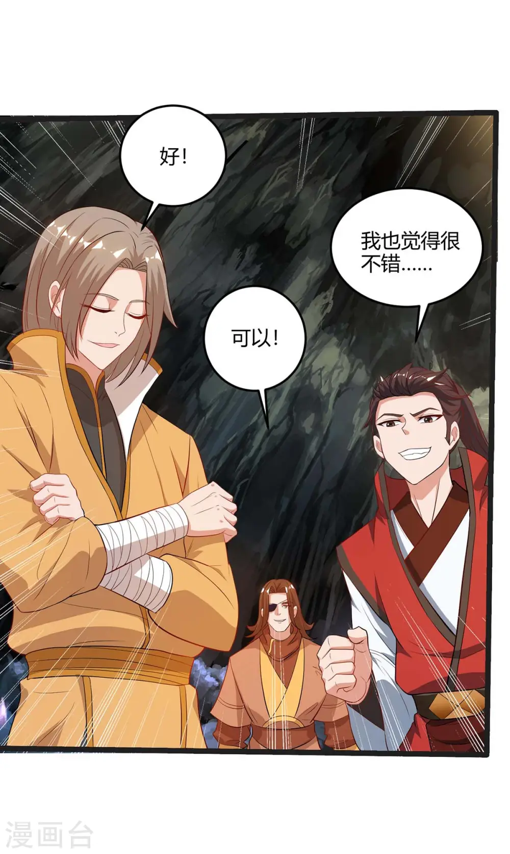 第181话 血图封灵阵10