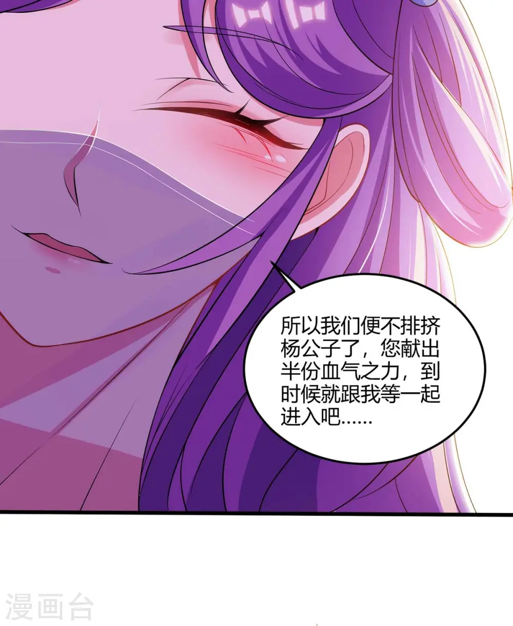 第181话 血图封灵阵17