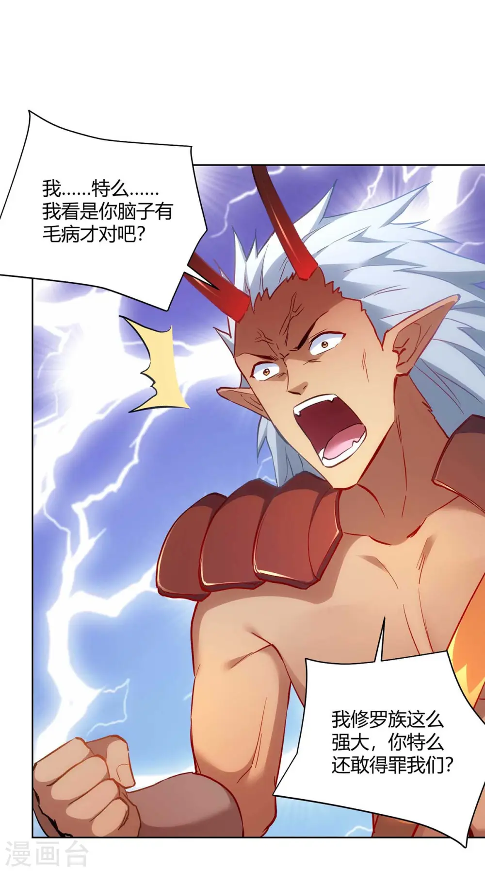 第239话 给你三息20